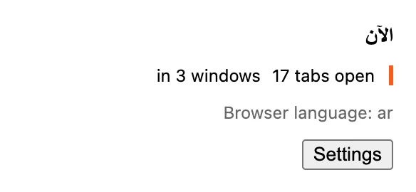 The popup in right-to-left layout with a partially translated Arabic locale